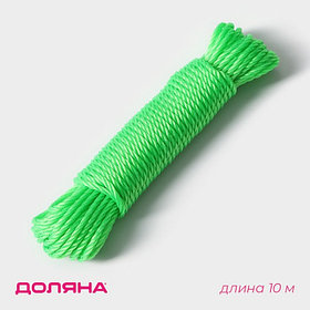 Верёвка бельевая Доляна, d=3 мм, длина 10 м, МИКС
