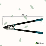 Сучкорез, профессиональный, 31" (79 см), МИКС, Greengo, фото 4