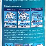 Стиральный порошок Sarma «Горная свежесть», универсальный, 6 кг, фото 2