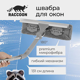 Щётка для окон с гибким механизмом Raccoon, поворот насадки 180°, телескопический черенок, длина 131 см,