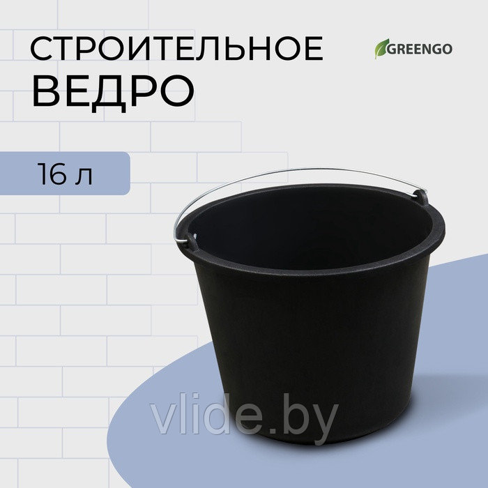 Ведро строительное, 16 л, пластик, Greengo