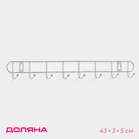 Вешалка настенная Доляна «Лето», 8 крючков, 43×3×5 см, хромированная
