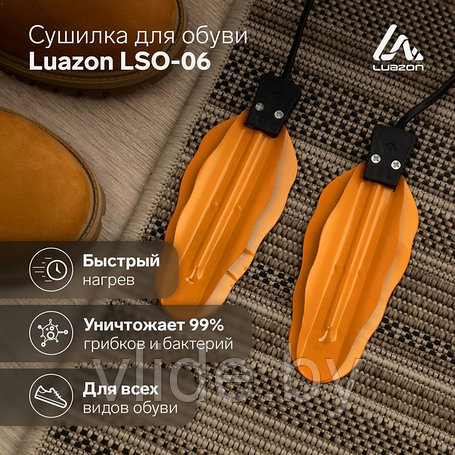 Сушилки для обуви