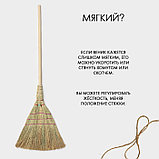 Метла 3-х прошивная «Сорго», усиленная, 450 гр, 120 см, фото 10