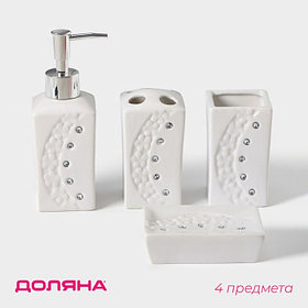 Аксессуары для ванной Доляна «Цветочный барельеф», 4 предмета, дозатор 270 мл, мыльница, 2 стакана 210 мл,