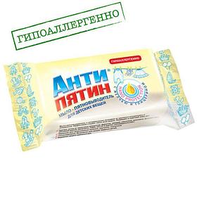 Пятновыводитель «Антипятин», мыло, для детского белья, 90 г