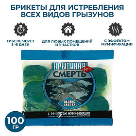 Средство от грызунов "Крысиная Смерть № 1", Брикеты, пакет, 100 г