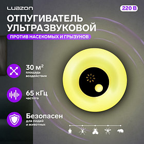 Отпугиватель насекомых и грызунов LRI-51, ультразвуковой, 30 м², ночник, 220 В, белый
