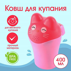 Ковш пластиковый для купания и мытья головы, детский банный ковшик «Котенок», 400 мл., с леечкой, розовый