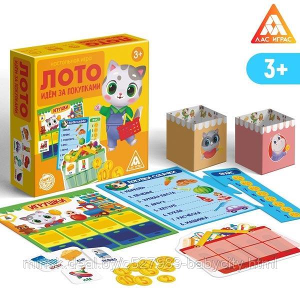 Идем за покупками - настольная игра-лото