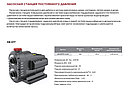 Насосная станция постоянного давления, с частотным преобразователем AquaTim AM-SFP01-3-45, фото 5
