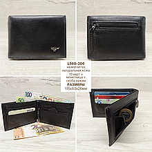 Кошелёк портмоне на магнитах чёрный L560-206