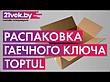 Ключ динамометрический 40-200 н/м 1/2" TOPTUL ANAM1620, фото 3