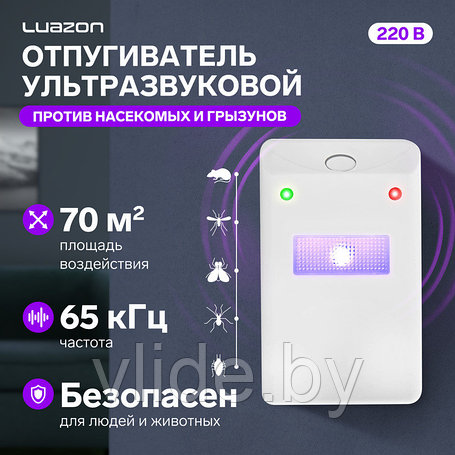 Электронные отпугиватели