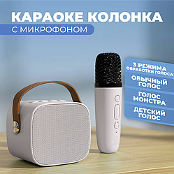 Караоке-колонка с микрофоном Colorful karaoke sound system (звуковые эффекты) Бежевый