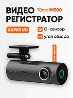 Видеорегистратор 70mai Dash Cam M300 (международная версия, темно-серый)