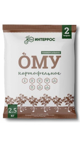 Удобрение ОМУ Картофельное 2,5 кг