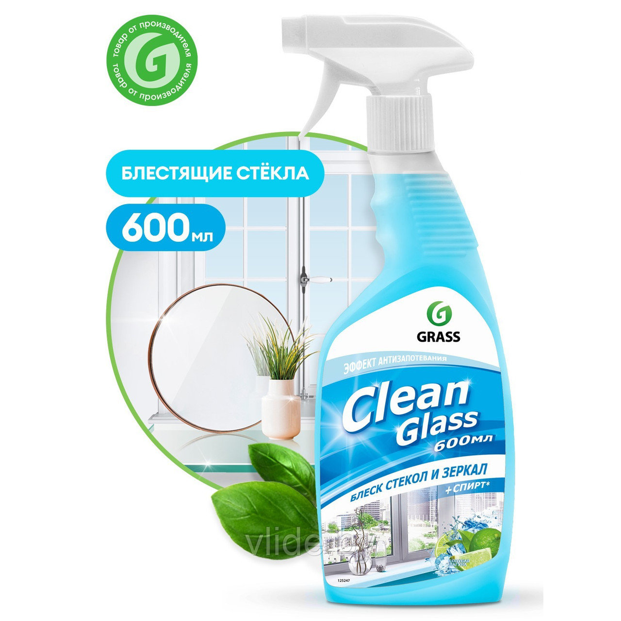 Средство для мытья стёкол и зеркал Clean Glass блеск стёкол и зеркал "Голубая лагуна" 600 мл