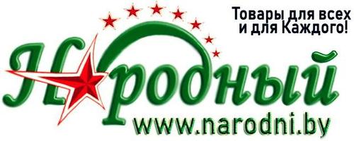Магазин "Народный"