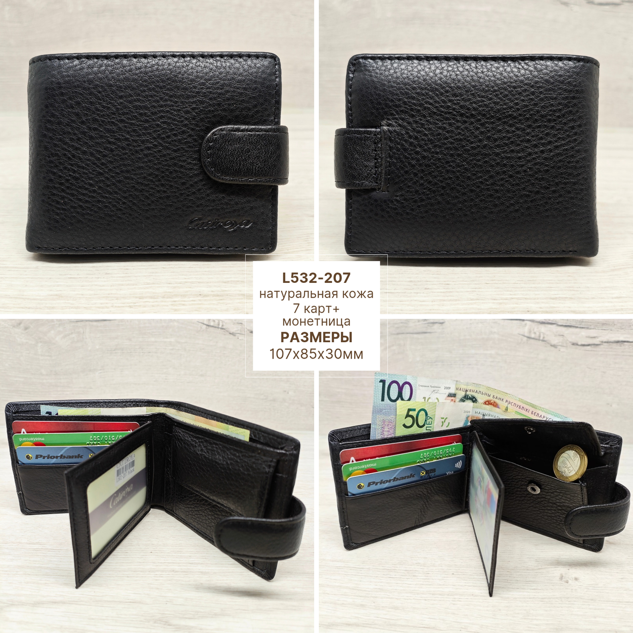 Компактный кошелёк портмоне чёрный L532-207