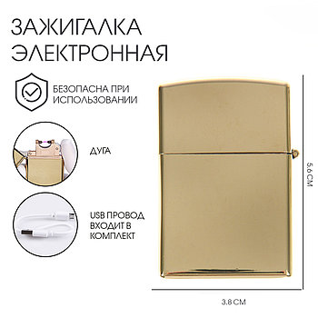Зажигалка электронная, дуговая, USB, 5.6×3.8×1.3 см, золотой хром