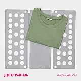 Приспособление для складывания одежды 48×40 см, цвет МИКС, фото 8