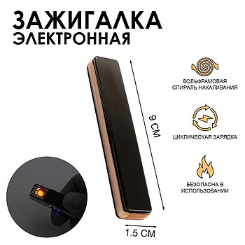 Зажигалка электронная "Параллелепипед" в подарочной коробке, USB, серая, 7х13 см