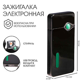 Зажигалка электронная, USB с индикатором, спираль, стальная