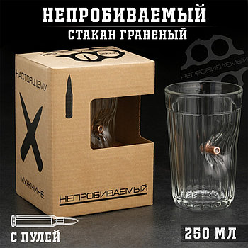 Стакан непробиваемый с пулей «Крафт», граненый, 250 мл