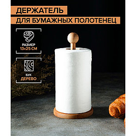 Держатель для кухонных бумажных полотенец Доляна, 13×25 см, бук, цвет и рисунок микс