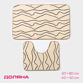 Коврики для ванной и туалета Доляна Lightning, 2 шт: 40×50 см, 50×80 см, цвет бежевый