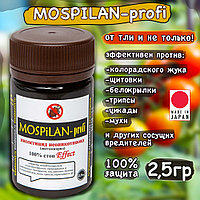 Моспилан Профи 2,5гр растворимый порошок, белокрылки,тли,щитовки,трипсы MOSPiLAN-profi