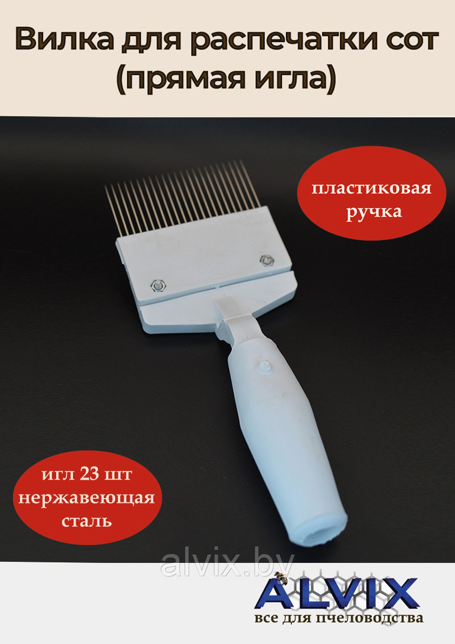 Вилочка пластиковая