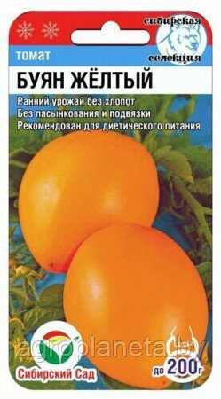 Томат Буян желтый 20шт