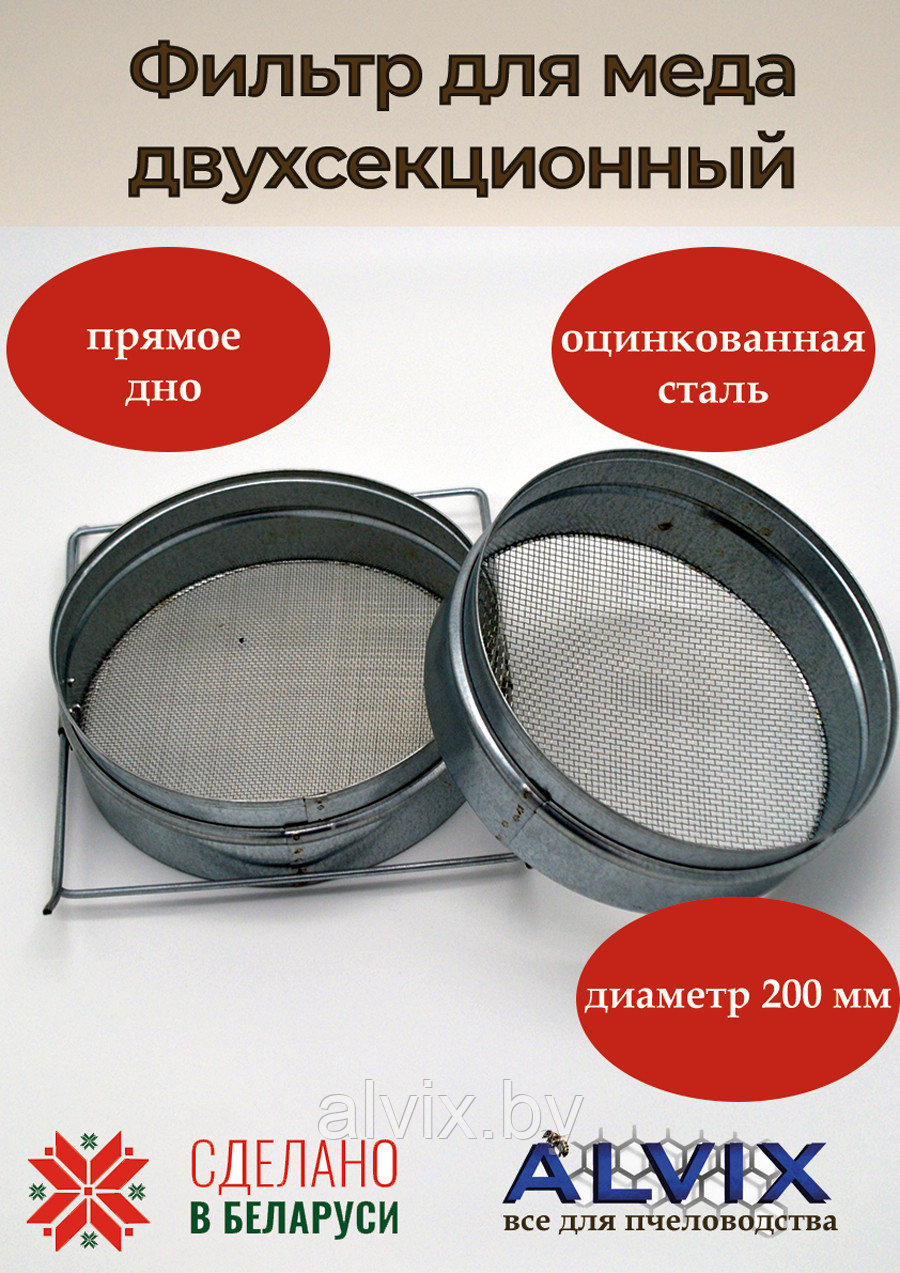 Двухсекционный фильтр D-200 мм (оцинк. сталь) прямое дно