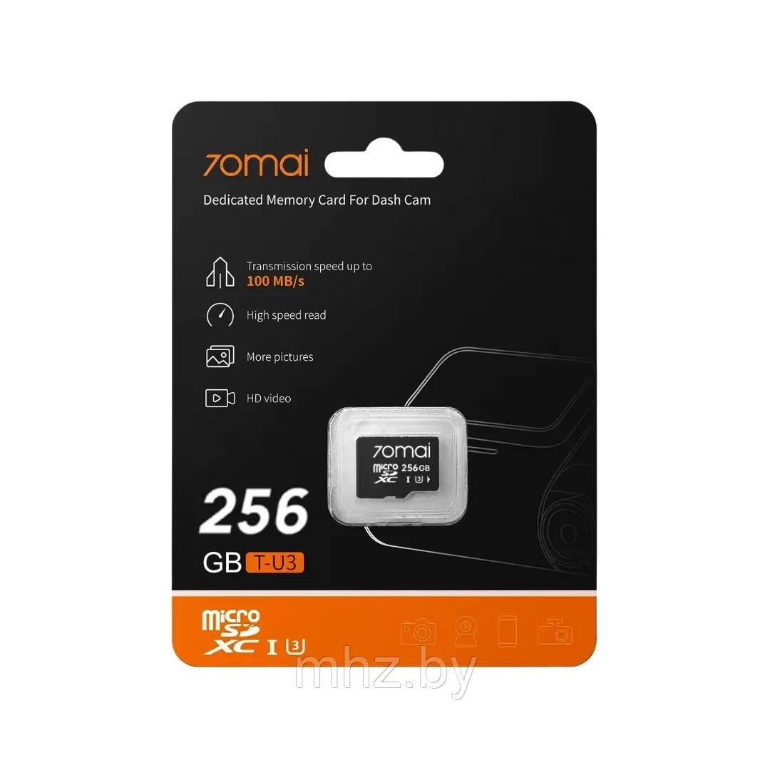 Карта памяти 70MAI Card Optimized for Dash Cam microSDXC 256GB (70MAISD-256)