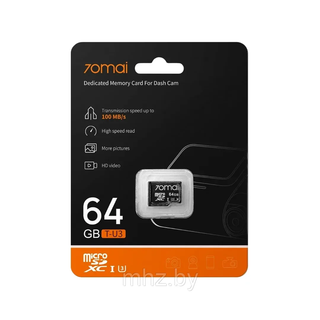 Карта памяти 70MAI Card Optimized for Dash Cam microSDXC 64GB (70MAISD-64)