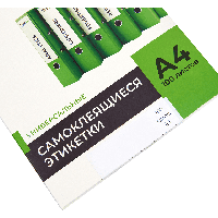 Самоклеящиеся этикетки Yesli
