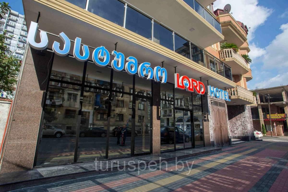 Отель LORD 3*, Батуми 2025 ИЗ МОГИЛЁВА