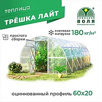 Каркас теплицы Дачная Трешка 3x6 м под поликарбонат (без укрывного материала)