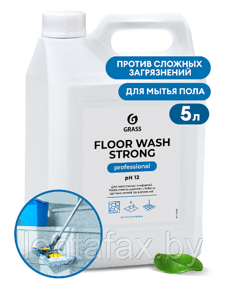 Щелочное средство для мытья пола "Floor wash strong", 5000мл, ЦЕНА БЕЗ УЧЕТА НДС
