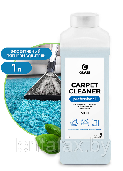 Средство чистящее для ковров и мягкой мебели Carpet Cleaner 1000мл
