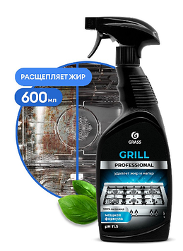 Средство чистящее для плит, духовок, грилей "GRILL PROFESSIONAL", ЦЕНА БЕЗ УЧЕТА НДС