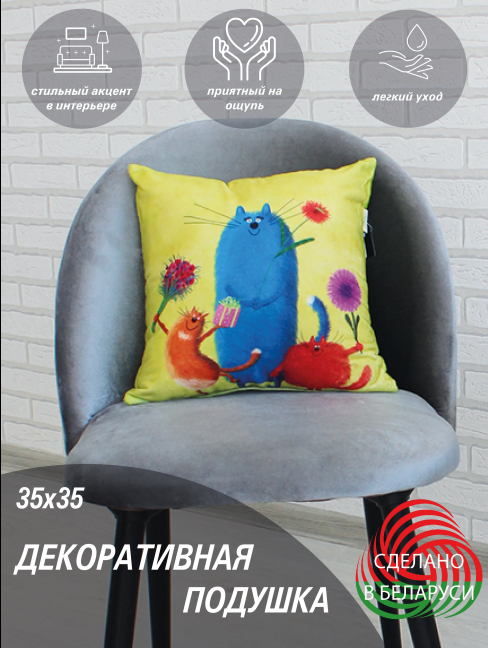 Подушка декоративная LANATEX ""Кис"" размер 35*35*14, цвет синий, салатовый