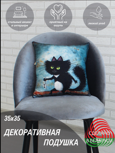 Подушка декоративная LANATEX ""Кис"" размер 35*35*14, цвет серый, черный