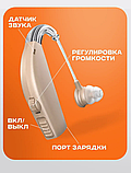 Усилитель звука Hearing Aid Z-072 для пожилых с зарядкой, фото 3