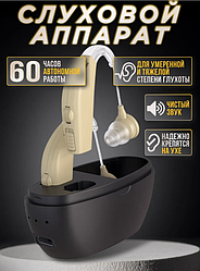 Усилитель звука Hearing Aid Z-072 для пожилых с зарядкой