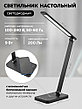 Светильник светодиодный настольный (220В) FORCEKRAFT FK-DEA5126, фото 4