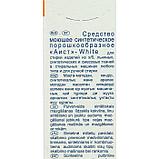 Стиральный порошок "Аист" White, универсальный, 400 г, фото 3