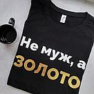 Футболка для мужа с надписью, фото 2